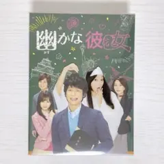 幽かな彼女 DVDBOX 7枚組