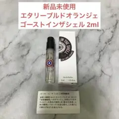 2025年最新】ゴーストインザシェル 香水の人気アイテム - メルカリ