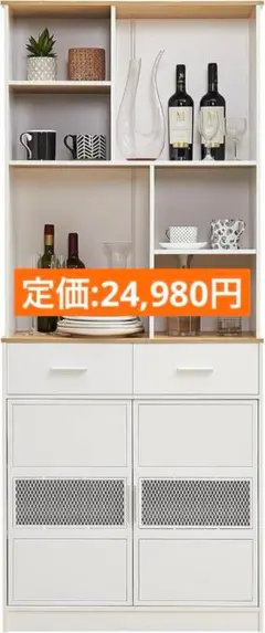 【在庫処分】VECELO食器棚 キッチンラック収納棚 幅76x奥行40x高さ18