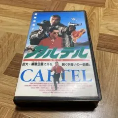 VHS カルテル 復讐の狼 マイルズ・オキーフ