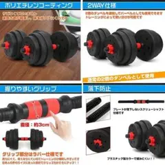 可変式ダンベル 2.0kg×4 1.5kg×4 1.25kg×4