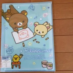 リラックマ　クリアファイル(10ポケット)②