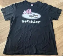 おぱんちゅうさぎTシャツ バレンタイン