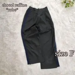 chocol raffine *robe*サイドラインパンツ（F）ダボパン　黒