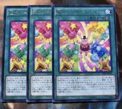 遊戯王 超カバーカーニバル 3枚