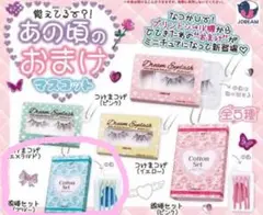 あの頃のおまけマスコット　ガチャガチャ　綿棒セットブルー