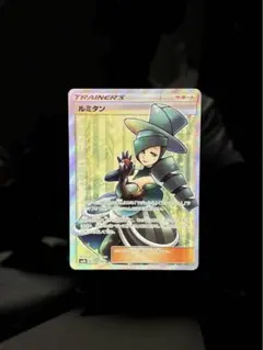 ルミタン SR SM8b GXウルトラシャイニー 157/150