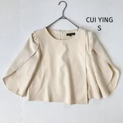 スイエイ CUI YING ブラウス【S】ベージュ ラップ フレアスリーブ 良品