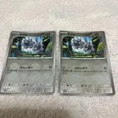 ［おまとめ100円］ホワイトフレア　ギアル　モンボミラー　エラーカード　2枚