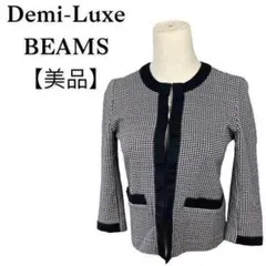 【美品】デミルクス ビームス ノーカラージャケット コットン100% 1098