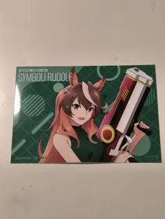 シンボリルドルフ　特典ブロマイド　ウマ娘　シンデレラグレイ　コミケ　アニまるっ！