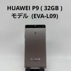 HUAWEI P9 (EVA-L09) スマートフォン