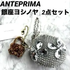 美品 アンテプリマ ワイヤーバッグチャーム 銀座ヨシノヤ ワイヤーミニポーチ