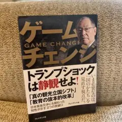 (仮)世界の潮流