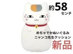 バンプレスト めちゃでかぬいぐるみ ニャンコ先生クッション　新品タグ付き