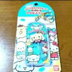 サンリオキャラクターズ　チョコレート　マスコットチャーム　シナモロール