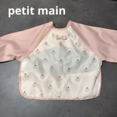 petit main カップケーキ柄お食事エプロン