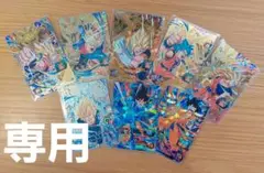 【専用】ドラゴンボールヒーローズ　カードセット