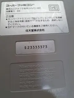 スーパーファミコン本体