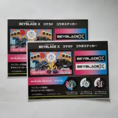 Beyblade X コマカード用ステッカー 2枚セット②