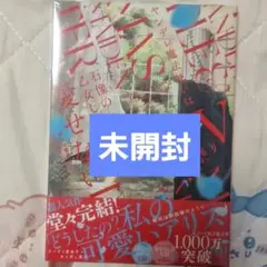 ヤンデレ魔法使いは石像の乙女しか愛せない 魔女は愛弟子の熱い口づけでとける