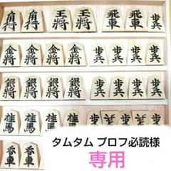 山上作 将棋駒と駒箱　余り歩一枚　ほぼ新品未使用品