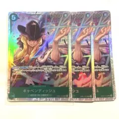 キャベンディッシュSR 3枚