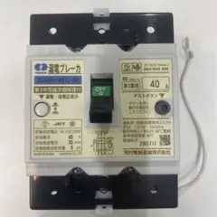 カワムラ漏電ブレーカー40A ZLG63-40-30s 3P3E 未使用　 2個 漏電ブレーカ ZL 河村電器産業 漏電遮断器本体 【通販モノタロウ】