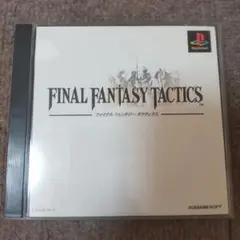 psファイナルファンタジータクティクス