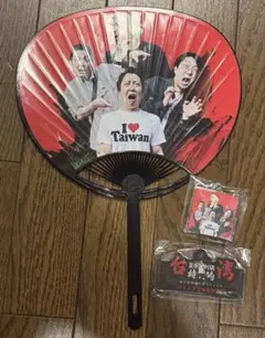 ゾゾゾ夏の特別編台湾スペシャル プレミア上映会　キーホルダー　アクリルブロック