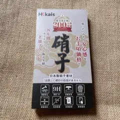 HKkais ガラスフィルム ２枚セット 飛散防止 硬度9H 品質自信