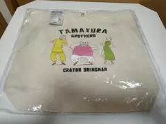 クレヨンしんちゃん　暗黒タマタマ大追跡　珠由良ブラザーズ　トートバッグ　ドンキ