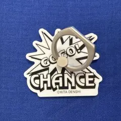 KITA DENSHI GO! GO!CHANCE スマホリング