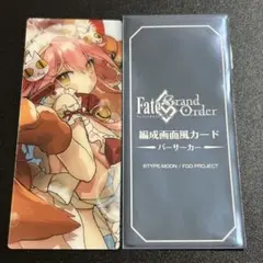 FGO 最終再臨展　編成画面風カード　タマモキャット②