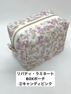 リバティ　ムーンモス ②キャンディピンク♡ラミネートBOXポーチ