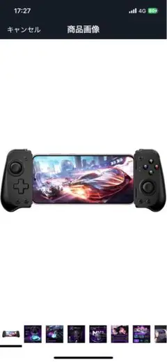 スマホ用コントローラー