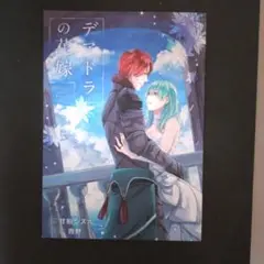 ファイアーエンブレム　風花雪月　同人誌　シルヴァン×ベレス