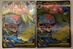 ポケカ　メガブレイブ　メガフシギバナex SR２枚セット