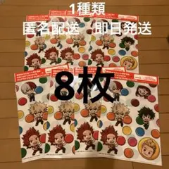 明治 ヒロアカ 僕のヒーローアカデミア クリアファイル 1種類　8枚