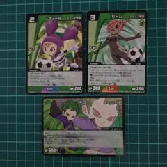 イナズマイレブンTCG　3枚セット