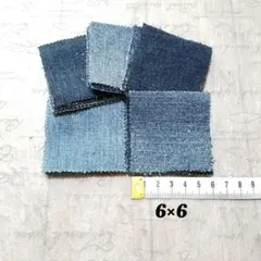 デニムはぎれ50枚【約6㎝×6㎝ 】①