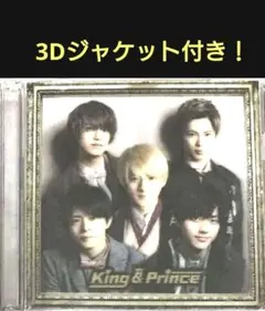 キンプリ 1stアルバム Naughty girl Naughty Girl