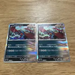 トドロクツキ　古代 2枚セット