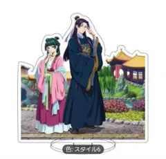 薬屋のひとりごと アクリルスタンド 新品未開封