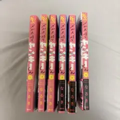 メガネ、時々、ヤンキーくん1~6巻