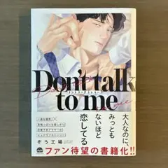 Don't talk to me
