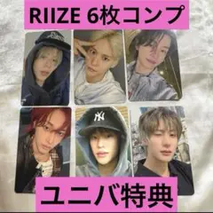 【RIIZE】ODYSSEY ユニバーサルミュージック 特典トレカ