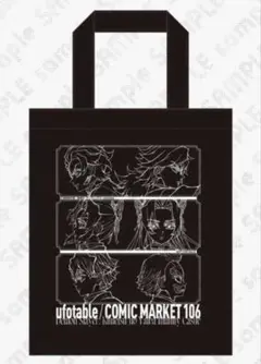 鬼滅の刃 描き下ろし リアルWEBSHOPくじ 会場限定特典 不織布バッグ