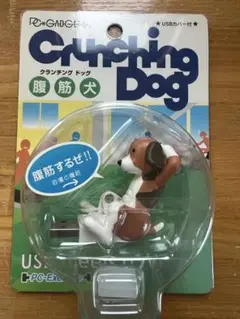 Crushing Dog USBおもちゃ