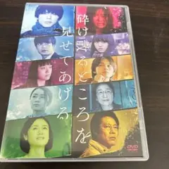 砕け散るところを見せてあげる('20映画「砕け散るところを見せてあげる」製作委…